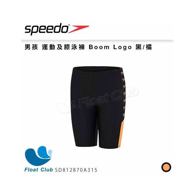 【SPEEDO】男孩 運動及膝泳褲 Boom Logo 黑/橘 SD812870A315