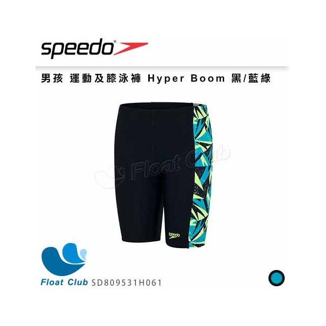 【SPEEDO】男孩 運動及膝泳褲 Hyper Boom 黑/藍綠 SD809531H061