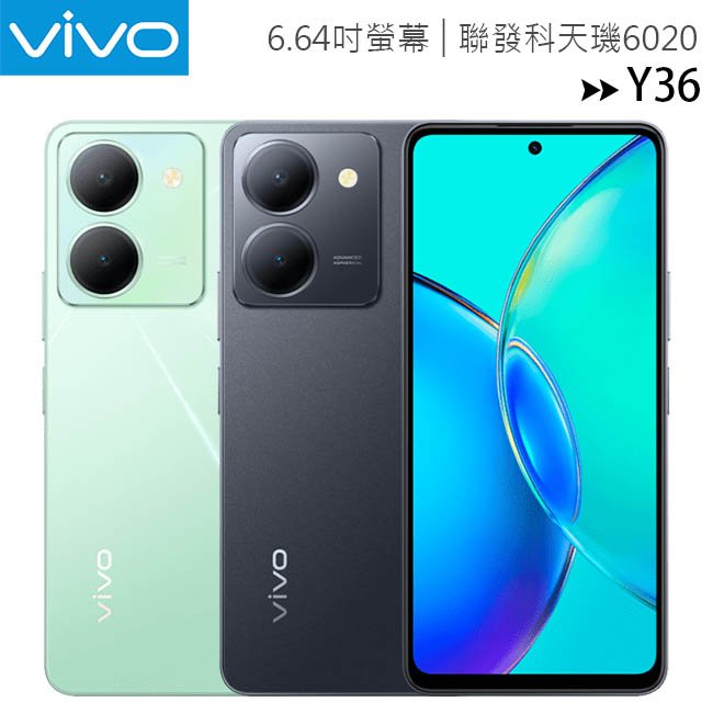 VIVO Y36 5G (8G/256G) 6.64吋生活防水輕薄手機