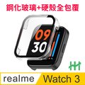 HH 鋼化玻璃手錶殼系列 realme Watch3 (1.8吋)(透明)