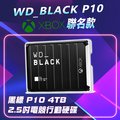 WD 黑標 P10 Game Drive for Xbox 4TB 2.5吋行動硬碟(WDBA5G0040BBK-WESN)
