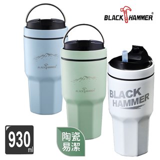 【Black Hammer 】陶瓷不鏽鋼手提冰霸杯(930ml) / 保溫保冰
