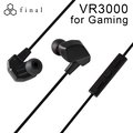 日本 final – VR3000 for Gaming 電競入耳式耳機 公司貨