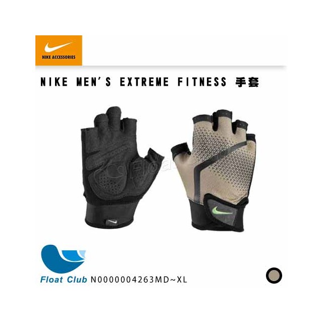 【NIKE】MEN’S EXTREME FITNESS 手套 運動手套 健身手套 重訓手套 N0000004263 原價790元