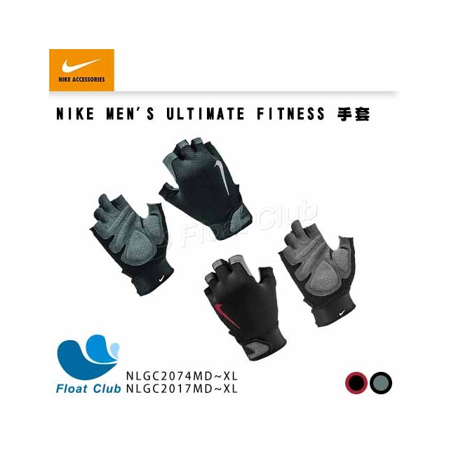 【NIKE】MEN’S ULTIMATE FITNESS 手套 運動手套 重訓手套 NLGC2017