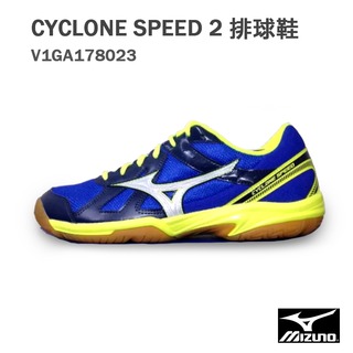 【MIZUNO 美津濃】CYCLONE SPEED 2 排球鞋 /藍黃 V1GA178023 M794