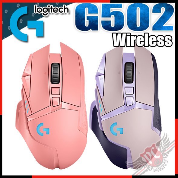 [ PCPARTY ]羅技 Logitech G502 LIGHTSPEED Wireless 無線遊戲滑鼠