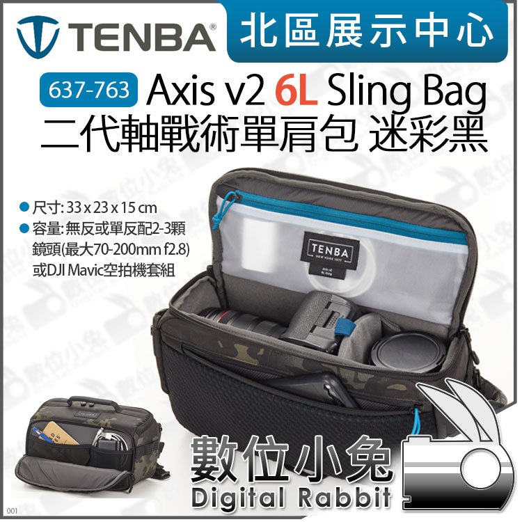 數位小兔【Tenba Axis v2 6L Sling Bag 二代軸戰術單肩包迷彩黑637-763