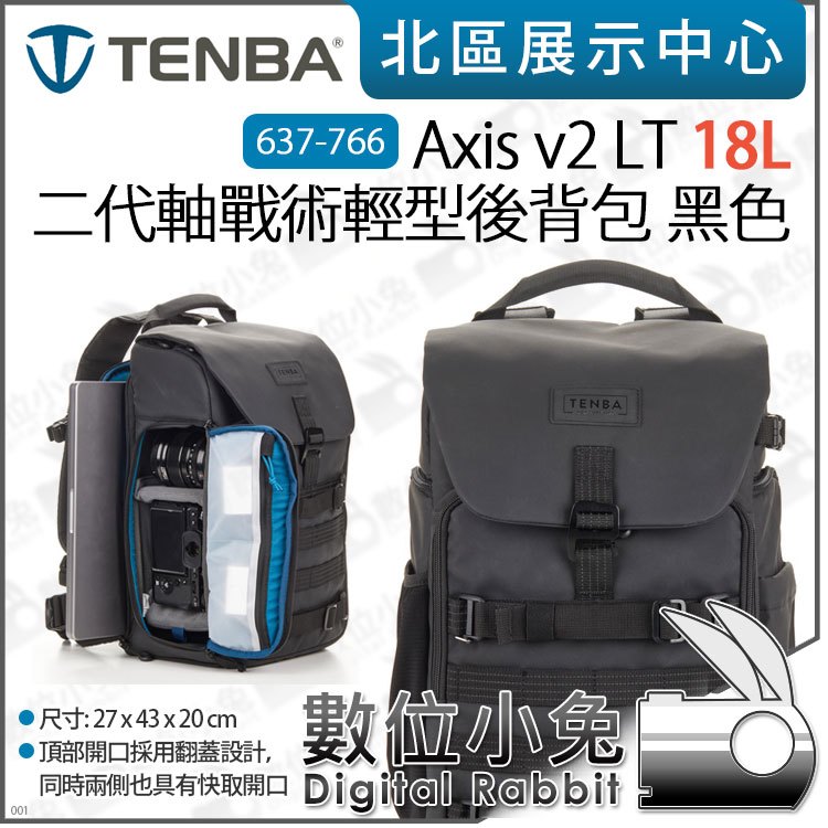 カメラバッグ | TENBA Axis v2 LT 18L Backpack Black V637766