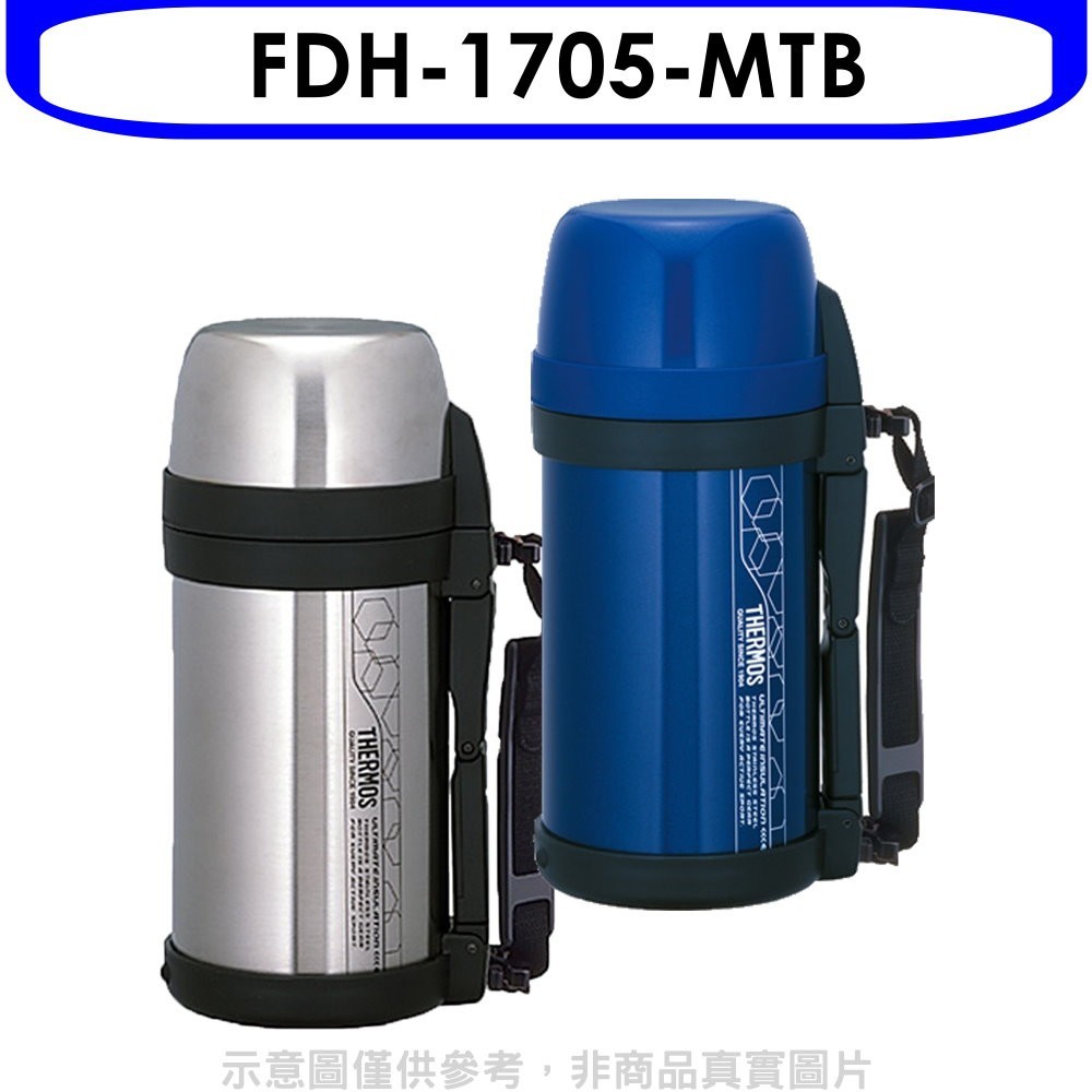 《可議價》膳魔師【FDH-1705-MTB】1650ml燜燒罐(與FDH-1705同款)保溫杯MTB金屬藍