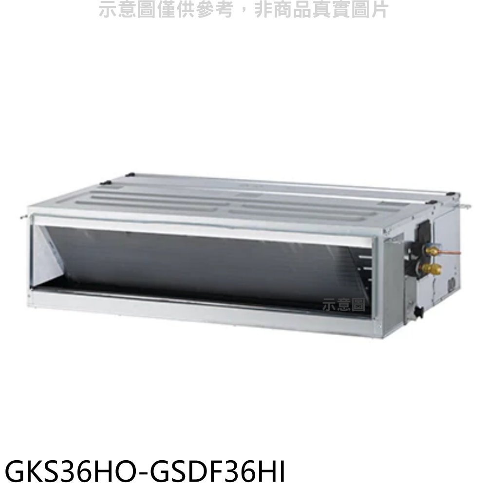 《可議價》格力【GKS36HO-GSDF36HI】變頻冷暖吊隱式分離式冷氣(含標準安裝)