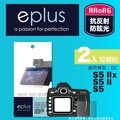 eplus 光學專業型保護貼2入 S5 II
