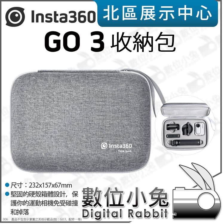 數位小兔【Insta360 GO 3 收納包】攜行包原廠硬殼保護包公司貨GO3