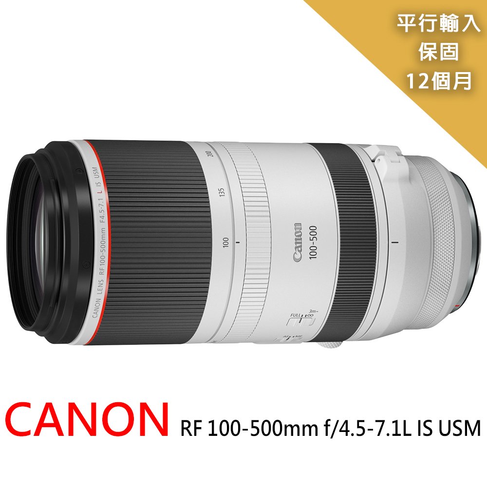 【Canon 佳能】RF100-500mm f/4.5-7.1L IS USM變焦鏡*(平行輸入)~送抗UV保護鏡