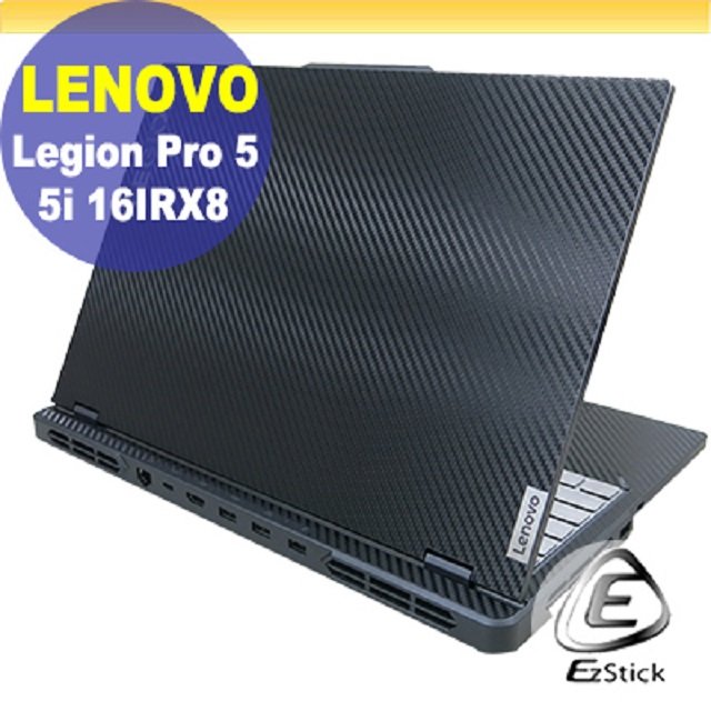 【Ezstick】Lenovo Legion Pro 5 5i 16IRX8 黑色卡夢膜機身貼 DIY包膜