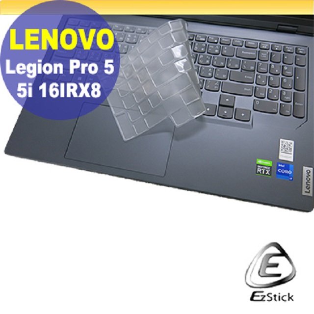 【Ezstick】Lenovo Legion Pro 5 5i 16IRX8 奈米銀抗菌TPU 鍵盤保護膜 鍵盤膜
