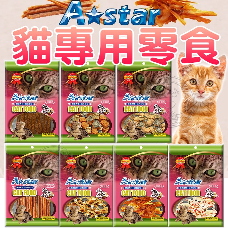 此商品48小時內快速出貨》A Star》阿曼特 Armonto 貓專用零食 AM-326系列 貓咪零食 肉零食