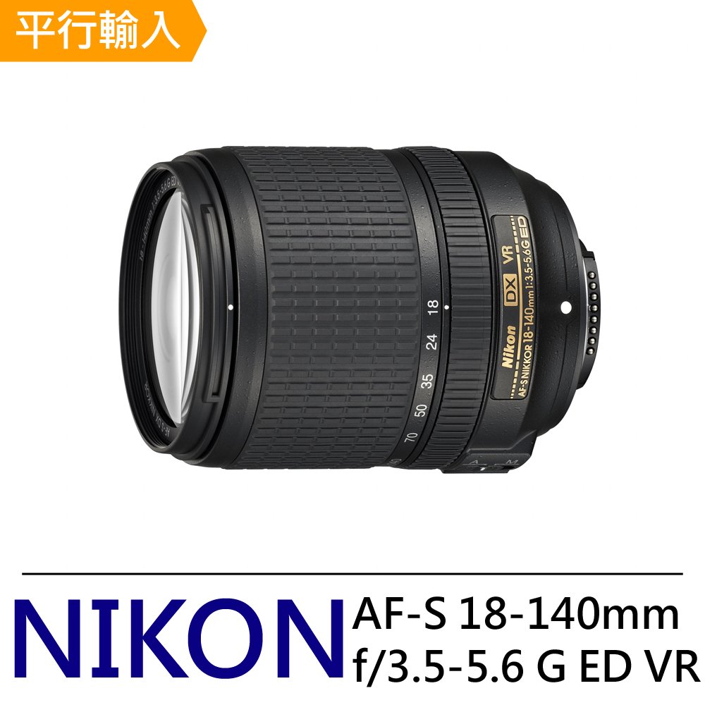 Nikon 18-140mm的價格推薦- 2023年10月| 比價比個夠BigGo