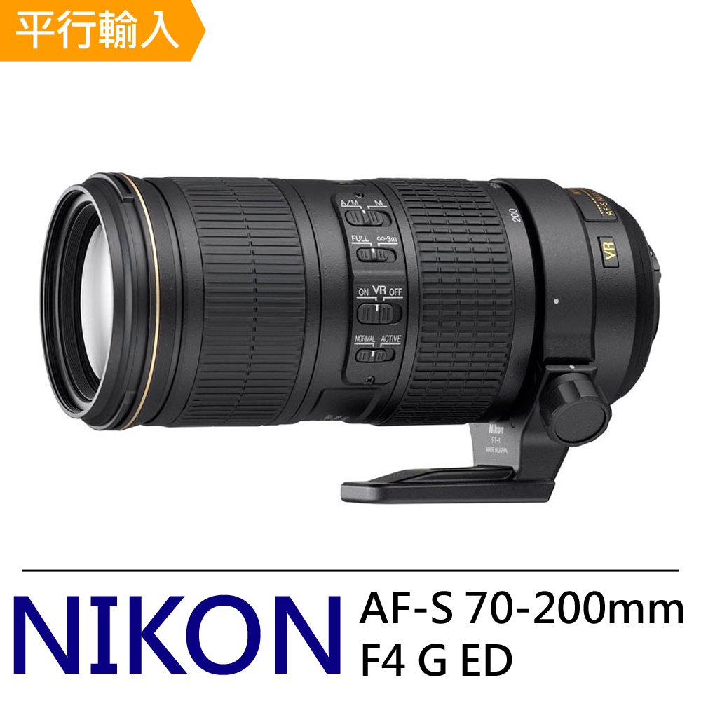 【Nikon 尼康】AF-S NIKKOR 70-200mm f/4G ED VR*(平行輸入)~送HM手環+阿華田