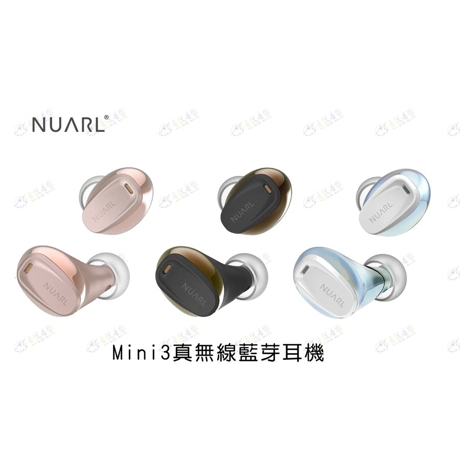 ｛音悅音響｝日本 NUARL mini3 真無線 藍牙 耳機 ANC 主動降躁 藍牙5.2 低延遲模式 公司貨