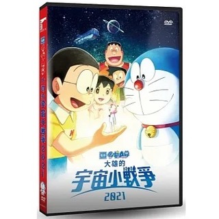 合友唱片 電影哆啦A夢：大雄的宇宙小戰爭2021 DVD