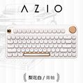 AZIO IZO 藍牙短鍵盤(青軸)