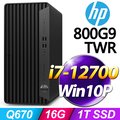 (商用)HP 800G9 TWR(i7-13700/16G/1TB SSD/W11P)