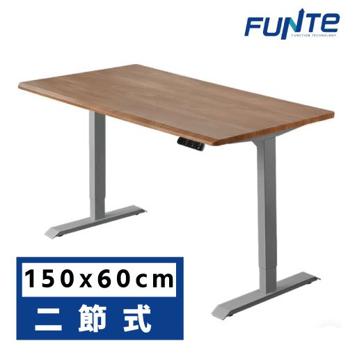 【耀偉】FUNTE 智慧型電動二節式升降桌-面板3.0-桌板尺寸 (寬150cmx深60cm)