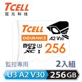 TCELL冠元 MicroSDXC UHS-I (A2)U3 256GB 監控專用記憶卡-2入組