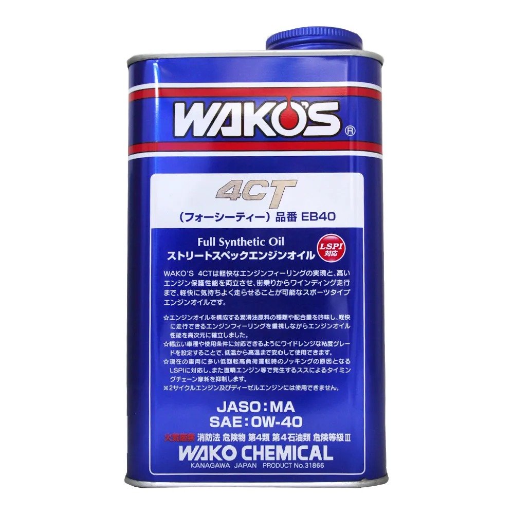 【易油網】WAKO'S EB40 STREET SPEC 4CT 0W40 1L 全合成機油