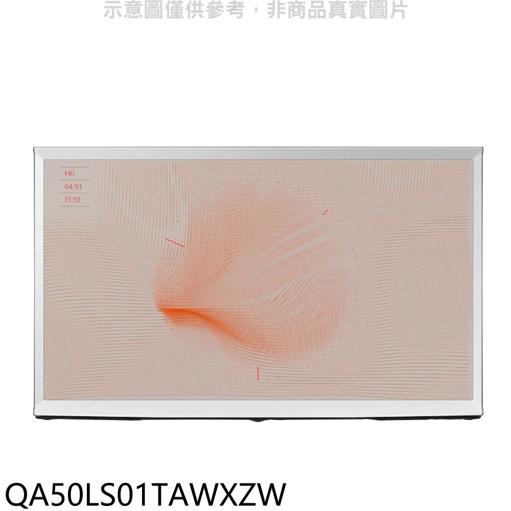 《可議價》三星【QA50LS01TAWXZW】50吋4K風格電視(不含安裝)