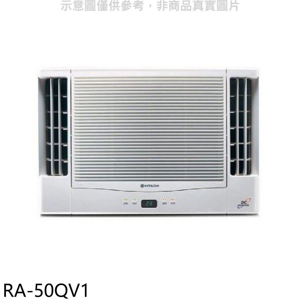 《可議價》日立【RA-50QV1】變頻窗型冷氣8坪雙吹冷氣(含標準安裝)