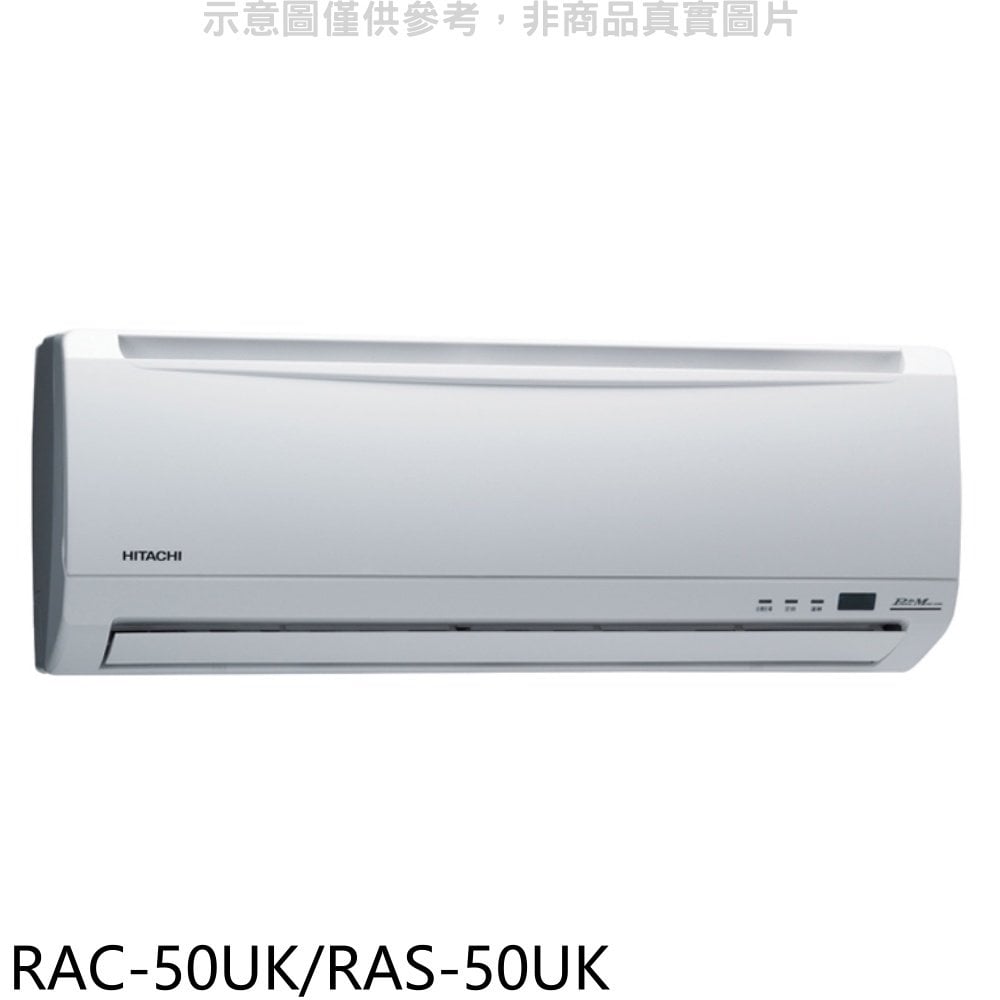 《可議價》日立【RAC-50UK/RAS-50UK】分離式冷氣(含標準安裝)
