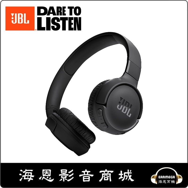 【海恩數位】美國 JBL Tune 520BT 藍牙無線頭戴式耳罩耳機 黑色