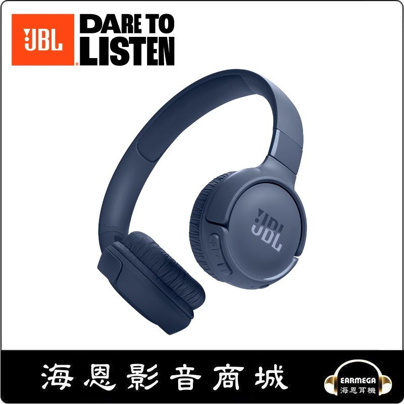【海恩數位】美國 JBL Tune 520BT 藍牙無線頭戴式耳罩耳機 藍色