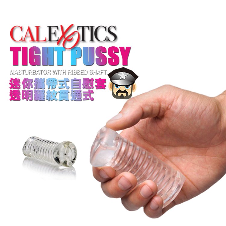 美國 CEN 迷你攜帶式自慰套 透明羅紋貫通式方便清潔重複使用 Tight Pussy 手淫 打手槍 飛機杯