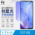 【o-one】Vivo Y27 5G 全膠抗藍光螢幕保護貼 SGS環保無毒