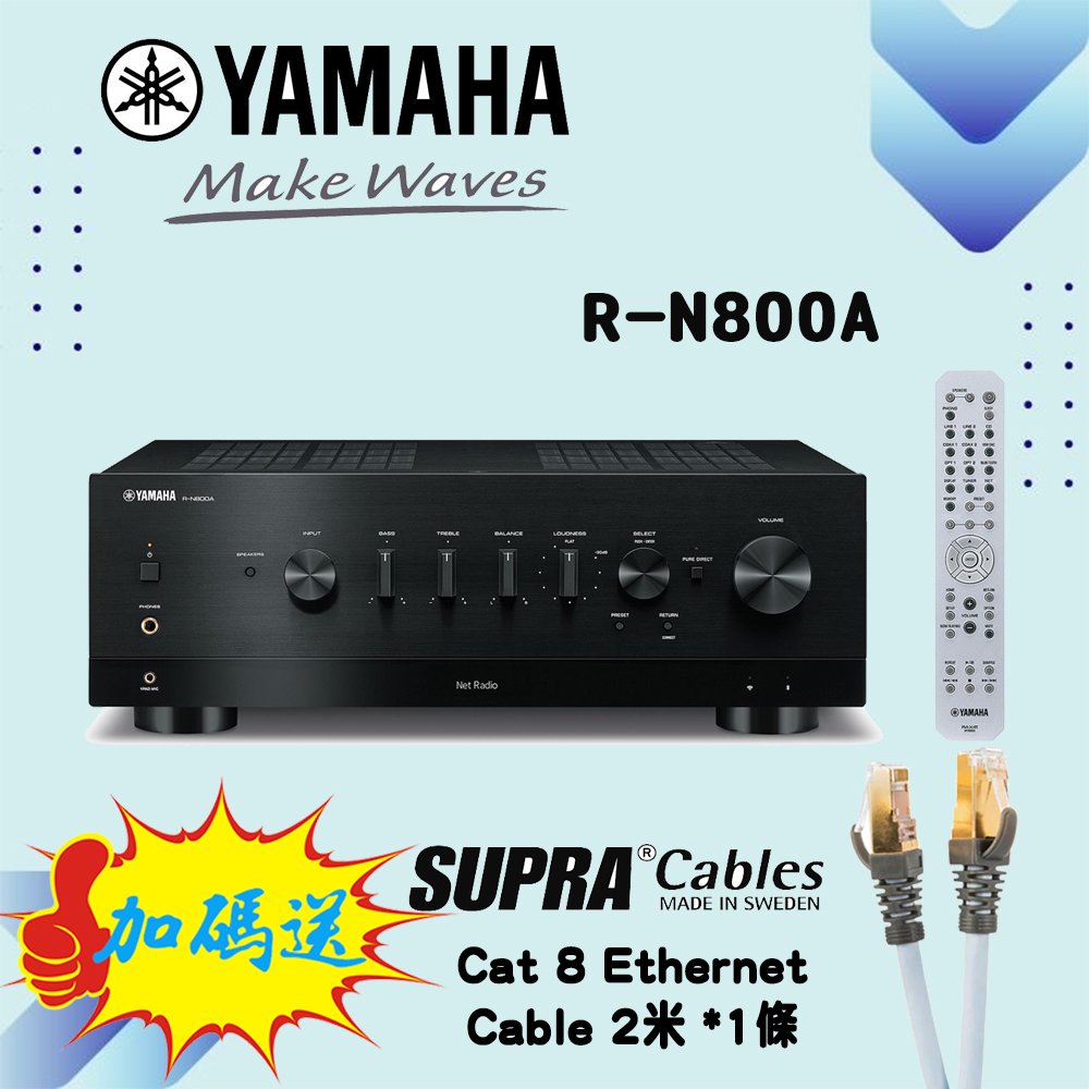 ~買就送進口網路線~YAMAHA 山葉 R-N800A Hi-Fi 串流DAC綜合擴大機 公司貨保固