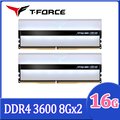 TEAM十銓 T-FORCE XTREEM ARGB WHITE DDR4-3600 16GB(8Gx2) CL18 桌上型超頻記憶體