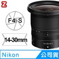 Nikon NIKKOR Z 14-30mm F4 S 鏡頭 公司貨
