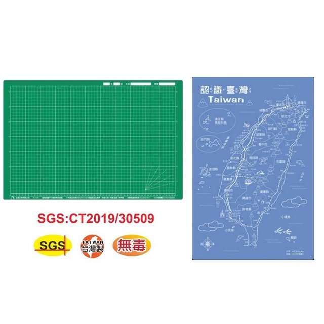 巨倫 A-2193 台灣地圖PVC雙面兩用桌墊 切割墊