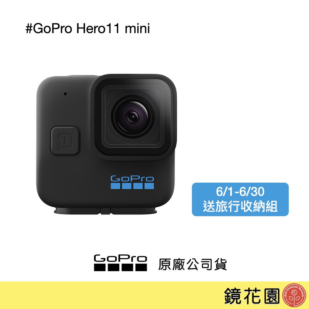 鏡花園【預售】GoPro Hero11 Black Mini 運動攝影機 ►原廠公司貨