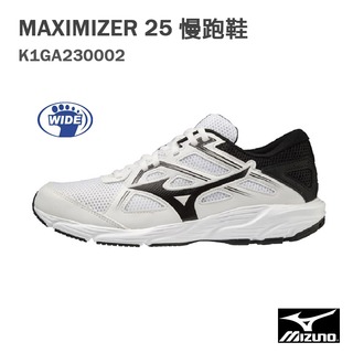【MIZUNO 美津濃】MAXIMIZER 25 寬楦 慢跑鞋 學生鞋 工作鞋/白黑 K1GA230002 M73