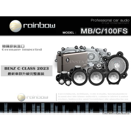 音仕達汽車音響 RAINBOW 彩虹 MB/C/100FS BENZ C-CLASS 升級套裝 專用喇叭升級套組 賓士