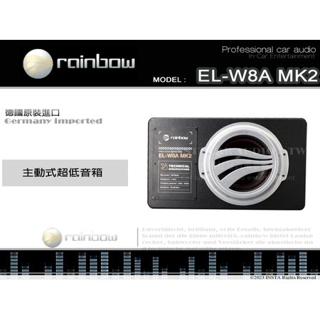 音仕達汽車音響 RAINBOW 彩虹 EL-W8A MK2 主動式超低音箱 八吋長衝程超低音箱 重低音喇叭