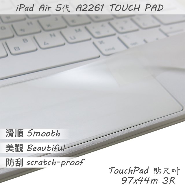 APPLE iPad Pro 11吋 4代 iPad Air 5代 A2261 巧控鍵盤 滑鼠板 觸控板 保護貼