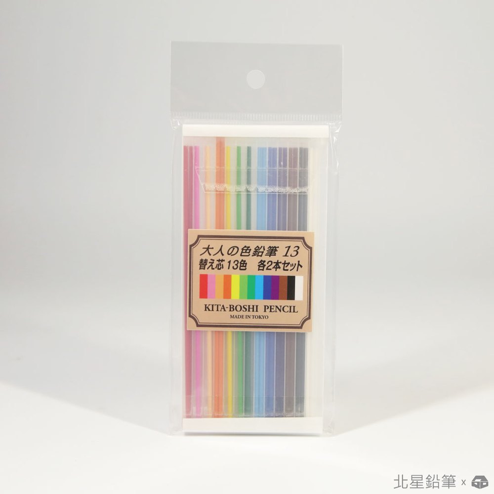 Kitaboshi 2mm Mechanical Colored Pencil - 13 Color Set, 1 Set (OTP-IE13)