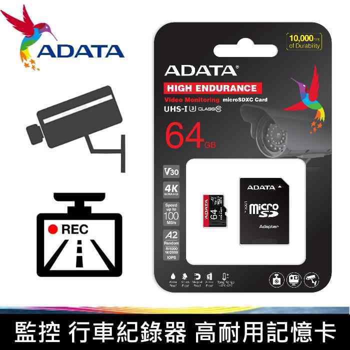 ADATA 威剛 64G 高耐用記憶卡 High Endurance microSDXC UHS-I U3 A2 V30 64GB 高耐用記憶卡 紅卡(附轉卡)X1