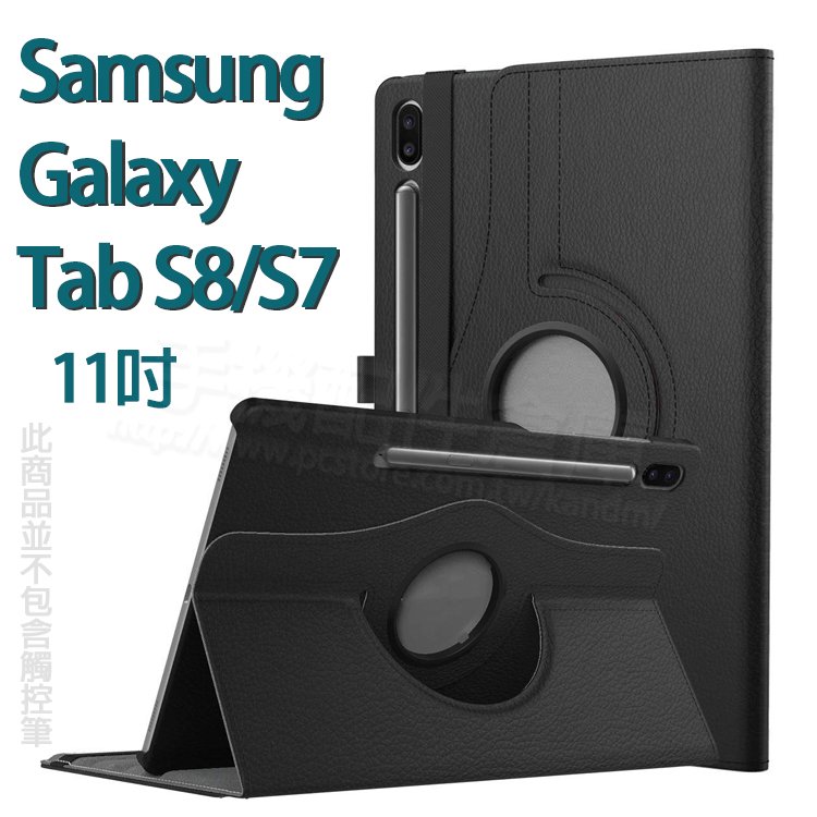 【旋轉、斜立】三星 Samsung Galaxy Tab S7 11吋 SM-T870/SM-T875 平板專用 荔枝紋旋轉皮套/翻頁保護套/支架斜立展示