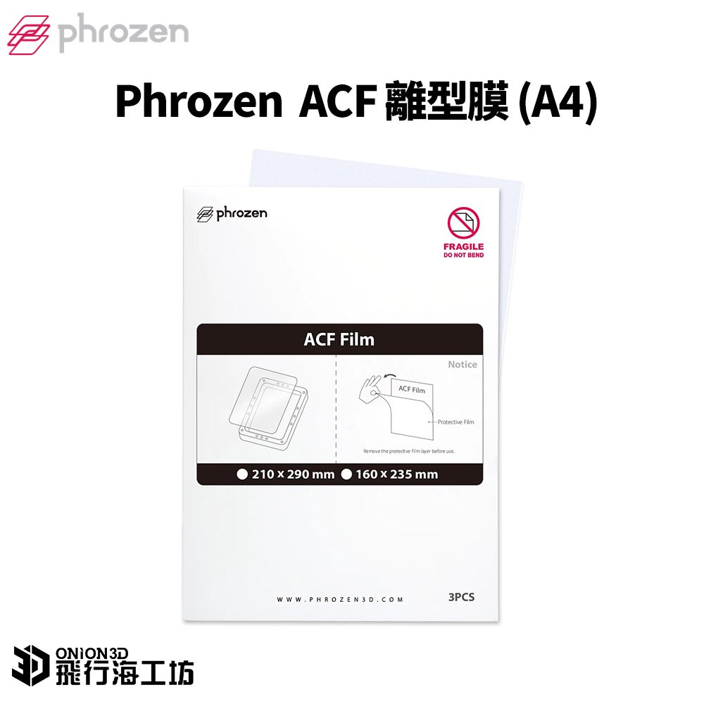 Phrozen ACF 離型膜(A4)-3入裝/適用Sonic Mini 8K S/Mighty 4K